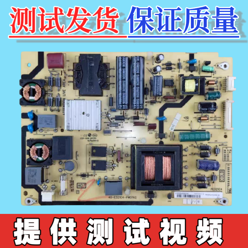 原装 TCL  L32P11 L32P21BD L32E5200BE电源板40-E321C4-PWD1XG