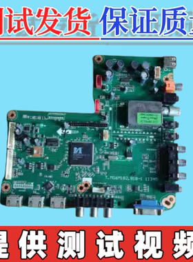 原装杂牌 32寸 LED46CE428主板 T.MS6M182.81B-1 11345屏可选 西