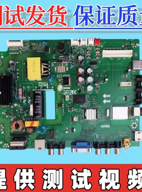 原装TCL D32E161主板 TP.MS881.PB771 MS881PV 配屏LVW320CSOT