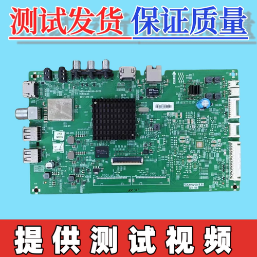 原装创维50/55/65M9 65G5 65K5C主板5851/5800-A8H260-0P/1P/2P00