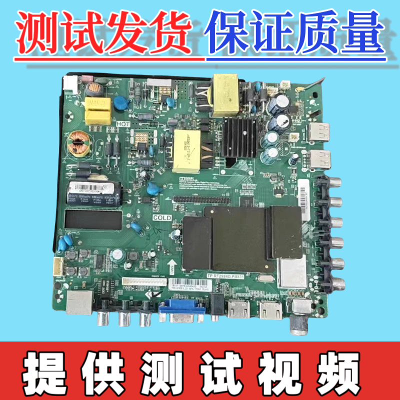 原装康佳K32 K42 K43 LED42R90A主板TP.RT2984D.PB831  配屏可选