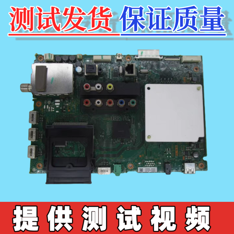原装索尼 KDL-50W700A 主板1-888-101-31 配屏T500HVF01.1