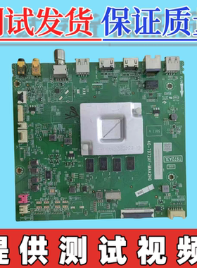 原装TCL 75T8E主板40-T972AF-MAA2HG 配屏LVU750NDJL CD9W37 V2