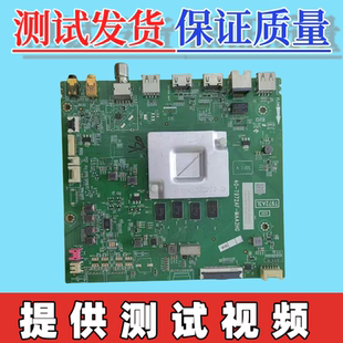 原装TCL 75T8E主板40-T972AF-MAA2HG 配屏LVU750NDJL CD9W37 V2