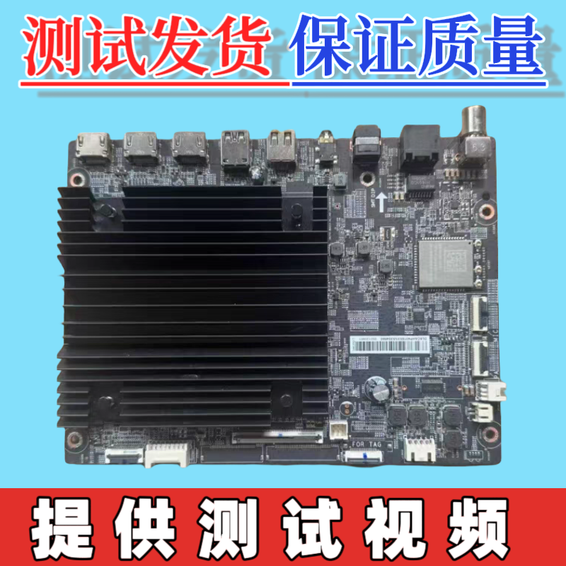 原装小米 L65M9-S主板DKTV-B023-4L-AD-20230707 屏D431065123502