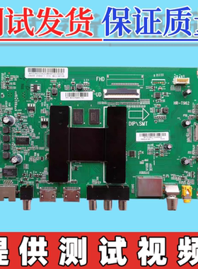 原装海尔  LS55AL88V81主板0091802191 HR-T962 配屏LSC550FN10-4
