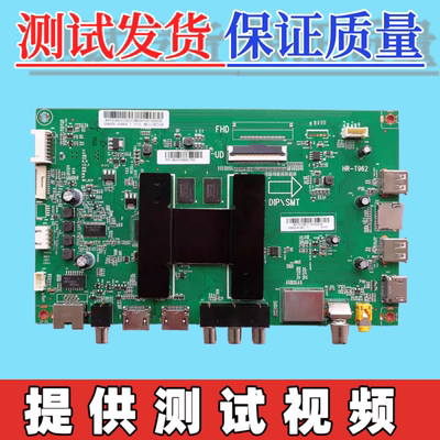 原装海尔  LS55AL88V81主板0091802191 HR-T962 配屏LSC550FN10-4
