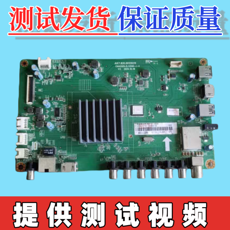 原装长虹55/65D2000i  65S1主板JUC7.820.00129215  配屏可选