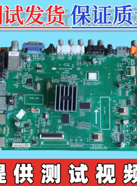 长虹LED48/55C2000i 42/48C20S 50C2080i主板JUC7.820.00101252屏