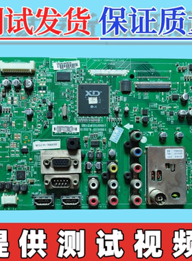 原装LG 32LV265C-CC主板EAX64049202 配屏LC320EXN
