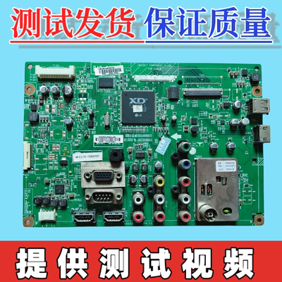 原装LG 32LV265C-CC主板EAX64049202 配屏LC320EXN