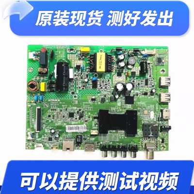 原装康佳LED32M360A电视主板35021506屏72001283YT测好发货