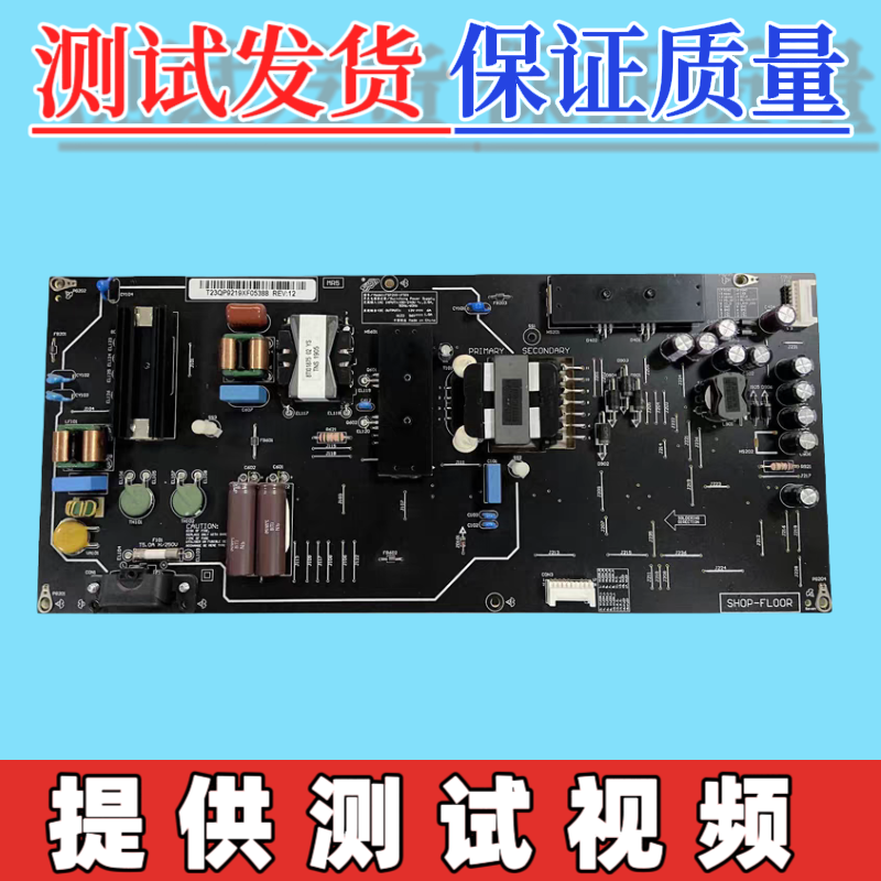 原装小米L55M5-AB L65M5-AZ电源板FSP210-1FS01  FSP210-1FS01