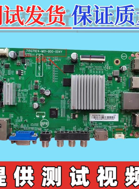 飞利浦 49/50PUF6701/6102/T3主板715G7924-M01/M0F/M0G-B00-004Y
