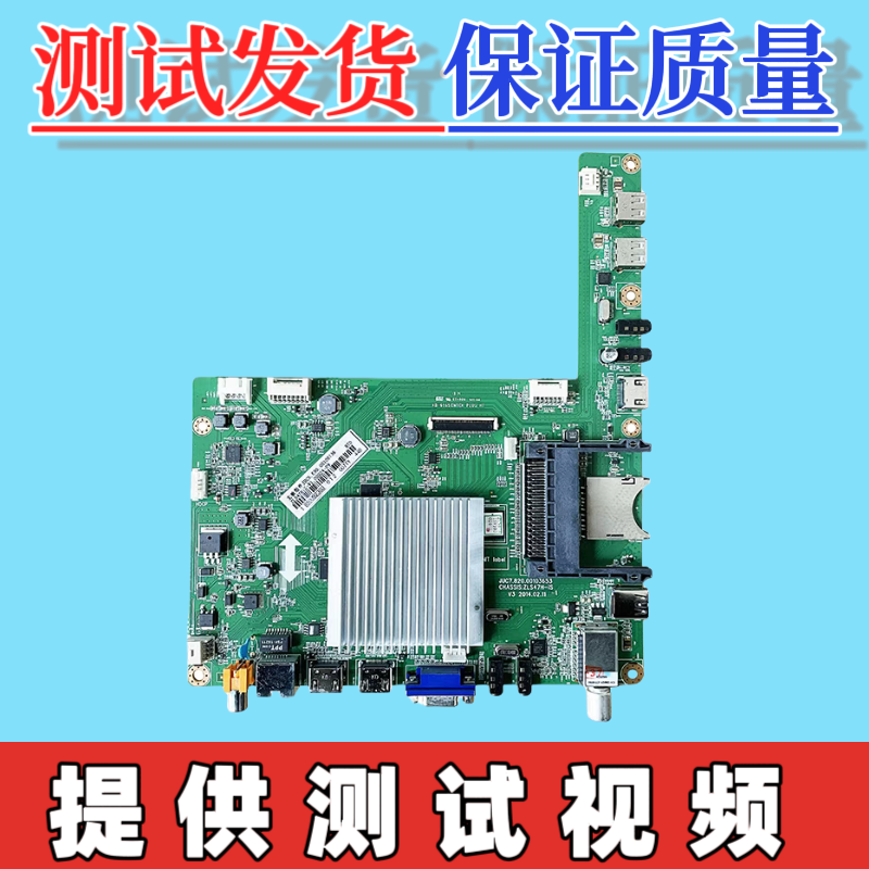 原装长虹UD49/50C6000iD UD42C60801D主板JUC7.820.00103653屏选