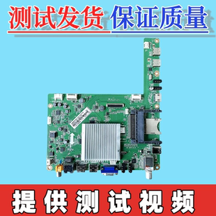 原装长虹UD49/50C6000iD UD42C60801D主板JUC7.820.00103653屏选