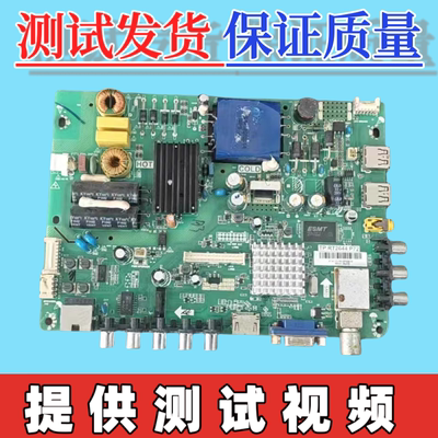 原装海尔 LE32A7500主板 TP.RT2644.P72  屏TPT315B5-WHBN0.1