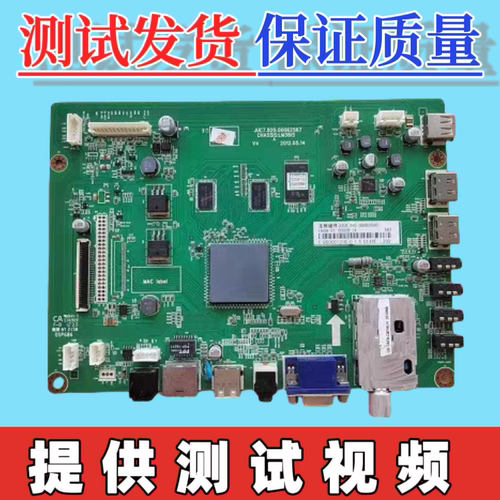 原装长虹3D32/42A4000iC 主板JUC7.820.00062567  配屏可选