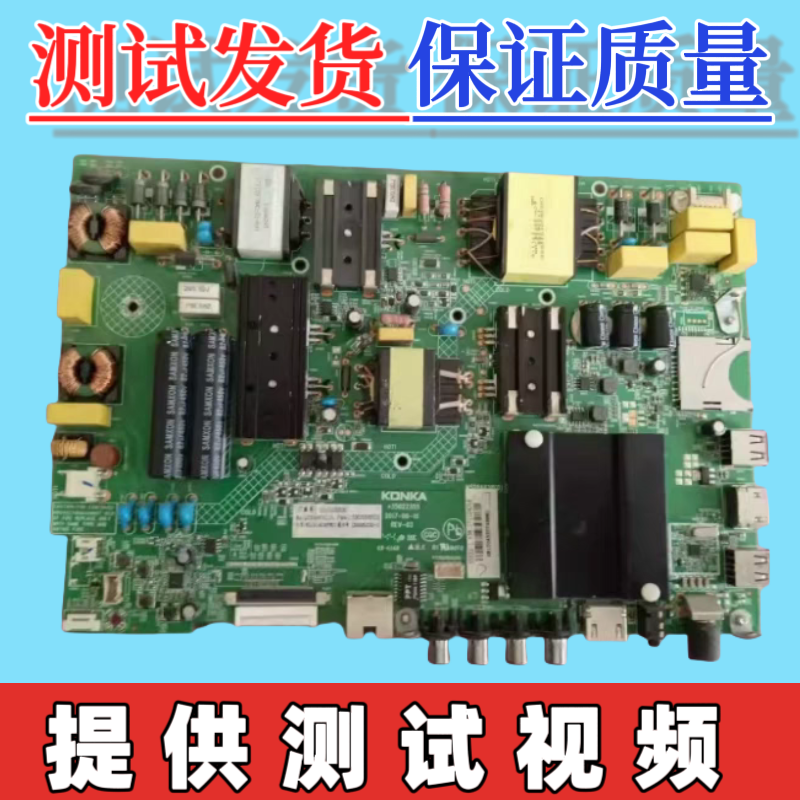 原装康佳LED55K72 55K52 60R6000U LED60G30UE主板35022355屏可选