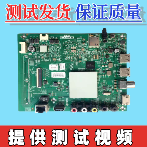 原装创维50/58G2A 58F5 50/55F5 5562A主板5800-A8H200-0P00/0P20