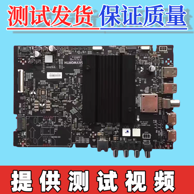 创维55Q5A55H5 65G730S6506A65H5主板5844-A8N010-0P30/1P00/0P20