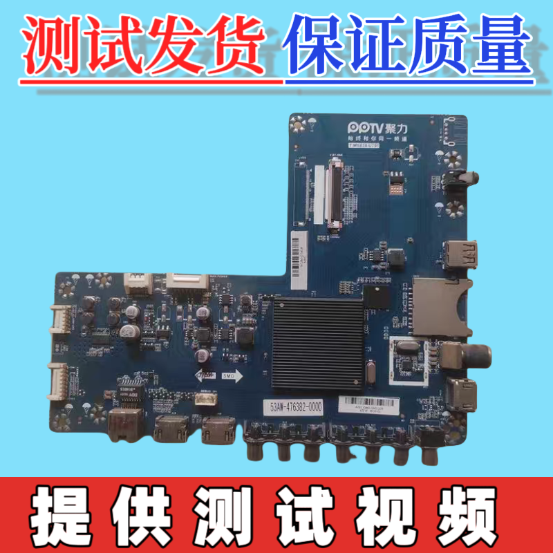 原装PPTV  LED-60U660P主板T.MS638.U791 配屏RDL600WY LD0-101