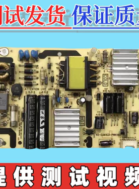 原装TCL L32E5300D/3350E/3370B电视电源板 40-E061C3-PWK1XG