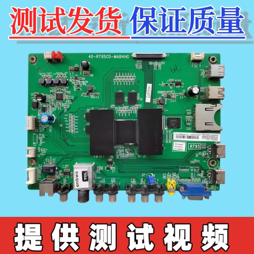 原装TCL  D49A561U D55A561U主板40-RT95CD-MAB/MAA4HG 配屏可选