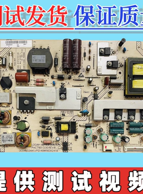 原装海尔LE46A700K LE42A700K电视电源板PAC79013.00  94003441