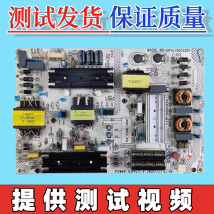 电视电源板 M49U 34013723 35021242 L150E02B1 原装 KIP 康佳