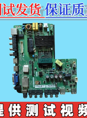 原装杂牌 LED42V6E 电视主板TP.MS880.PB801 配屏V420HJ2-P01A 西