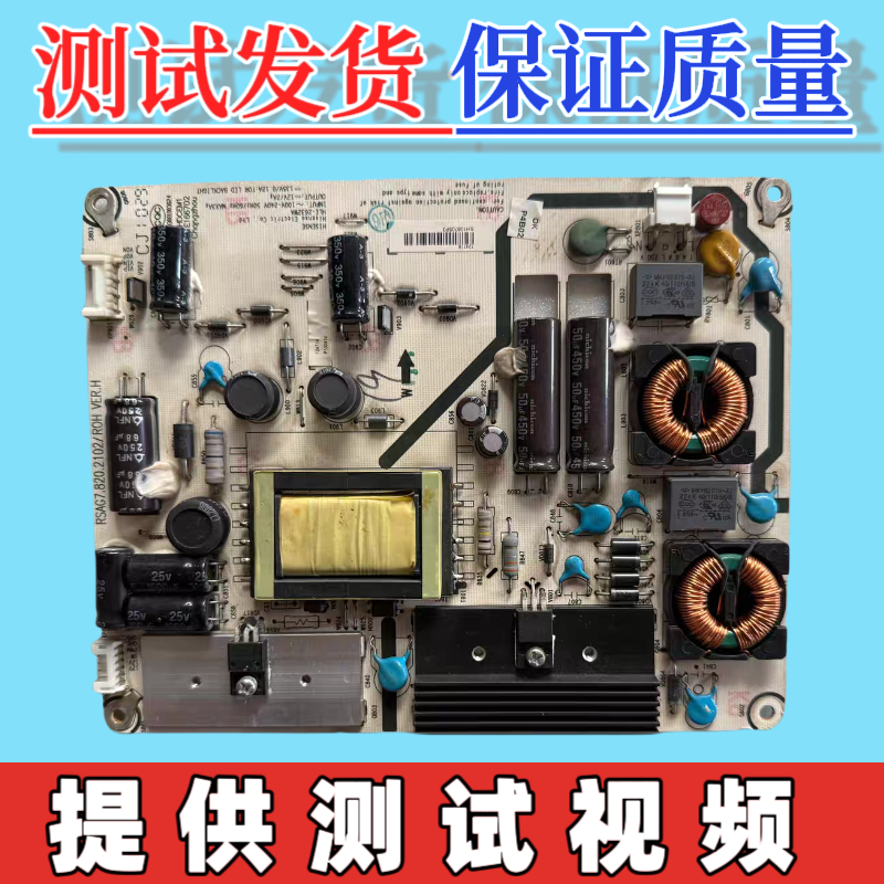 原装海信LED32K16 LED26K16 LED26K16电源板 RSAG7.820.2102  4针