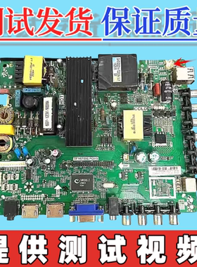 原装杂牌EHT50H07-AMG主板TP.VST59S.PC815 屏BL500UA8100-PI006