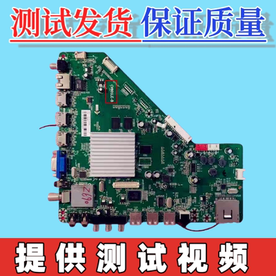 原装乐视LetvS50 3D 电视机主板CV801LE-A  配屏CY-HF390BGAV2H
