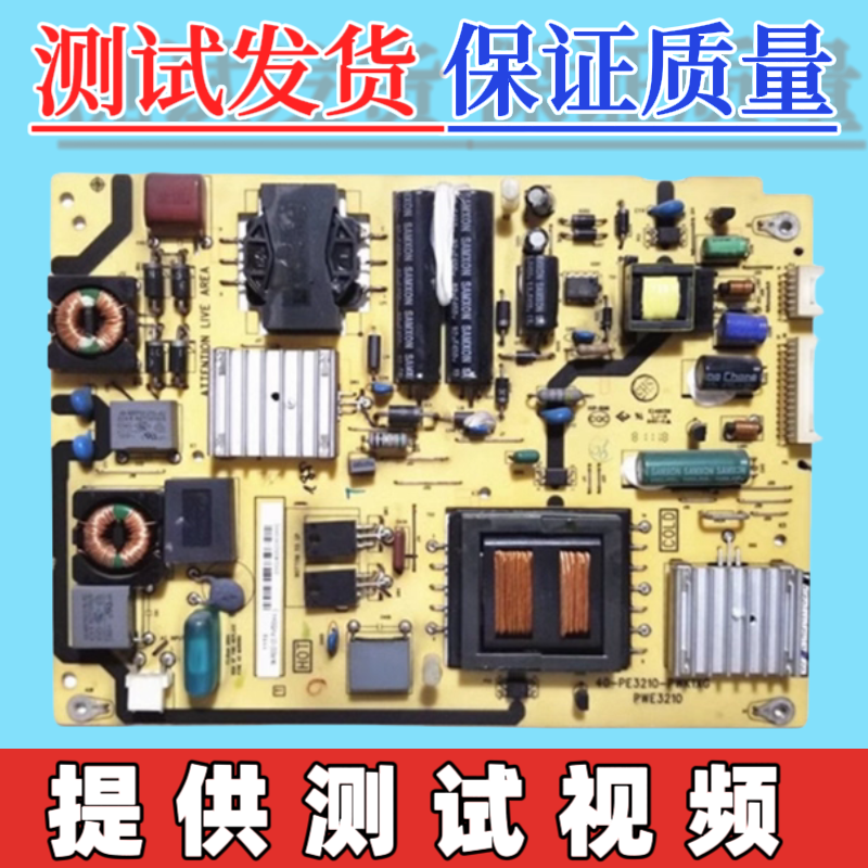 原装TCL L32P21BD L32E5200BE电源板40-PE3210-PWJ1XG PWE3210