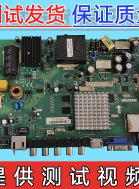 原装海尔LE40A5000 LH40M6000 LD40U3300主板TP.MS600.P71屏可选