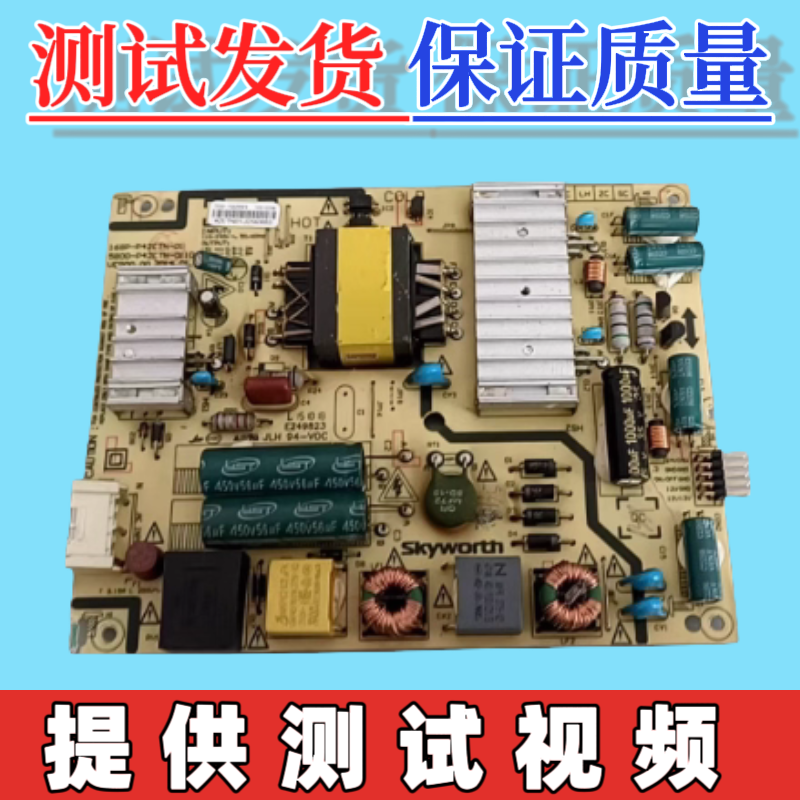 创维40E360E 42E360E电源 板5800-P42ETN-0110  168P-P42ETN-01