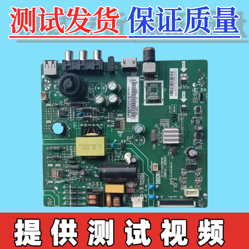 原装长虹32M1 LED32538 32A4060 39D2000主板TP.VST69D.PB728屏选