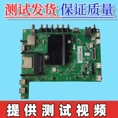 原装长虹 49D3000iD/55A1 电视主板JUC7.820.00126828  配屏可选