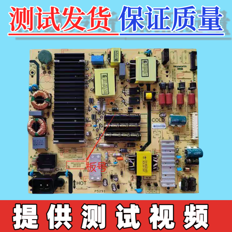原装创维 65MP 65M9 65K5C电视机电源板5800-L7U033-0000