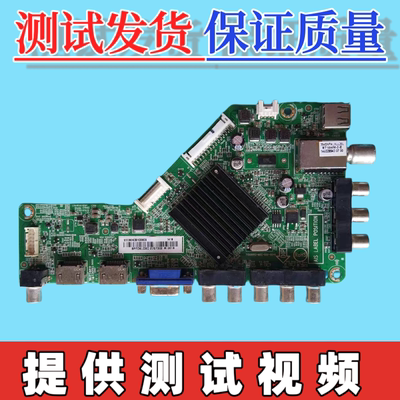 原装海尔LE43A3300 43CH600043A3主板715G6682-M02-000-004K屏选