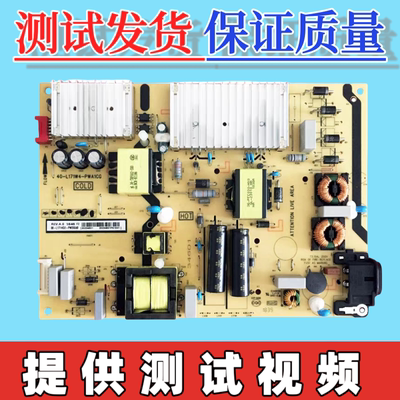 TCL65p5 65p6 65t3m 65f6 65v2 65t3 55c5电源板40-l141w4-pwc1cg