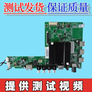 原装康佳LED65R7000U 主板35021991  配屏1418YT/1555YT可选