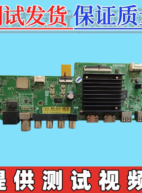 原装小米/红米 L58/55/65R8-A L65M7-EA主板TD.T963.793 配屏可选