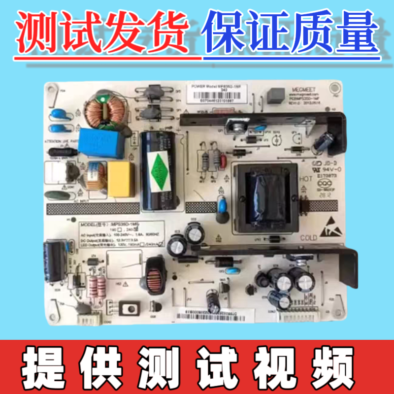 原装长虹 3D39B3100iC LED37B1000C电视电源板MPS35D-1MF 240 260