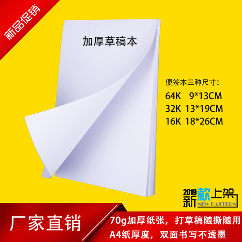 便签印刷价格 便签印刷图片 星期三