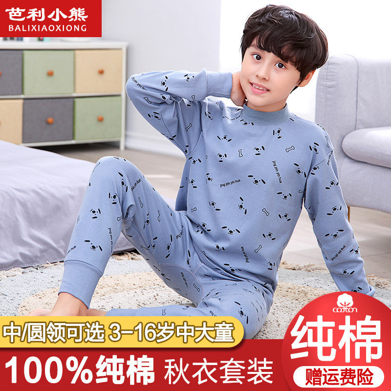 100%纯棉儿童秋衣内衣套装中大童图片