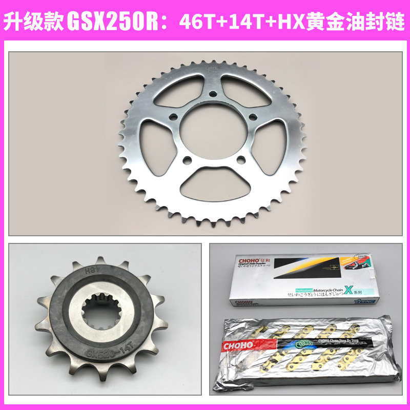 GW250S F GSX250R DL250 front and rear tooth disc sprocket original factory size flying chain silent oil seal chain