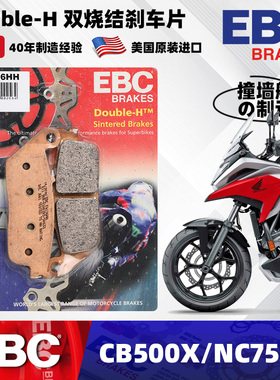 EBC刹车片适用本田CB500X NC750X/750S CTX700改装烧结前后制动皮