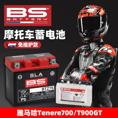 雅马哈Tenere法国BS大功率蓄电池